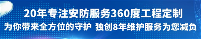 四川(chuān)监(jiān)控(kòng)安装公司 四川监控安装公司